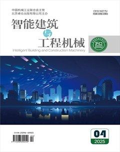 智能建筑与工程机械