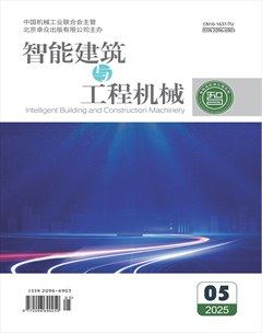 智能建筑与工程机械