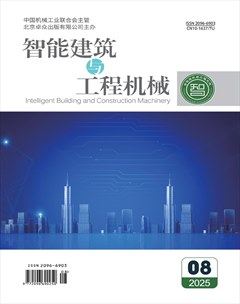 智能建筑与工程机械