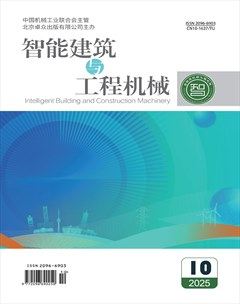 智能建筑与工程机械