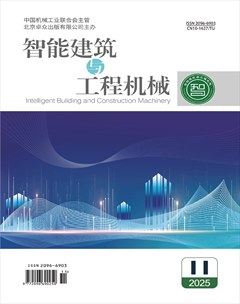 智能建筑与工程机械