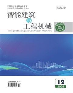 智能建筑与工程机械