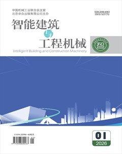 智能建筑与工程机械