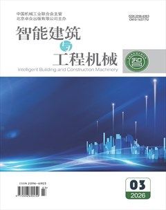 智能建筑与工程机械