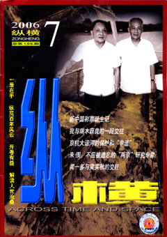 2006年第7期