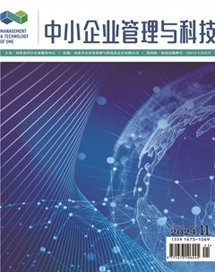 中小企业管理与科技·上半月