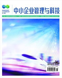 中小企业管理与科技·上半月