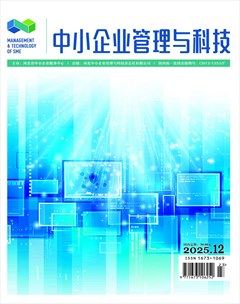中小企业管理与科技·上半月