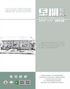 早期教育(教育科研)