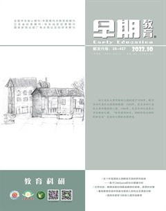 早期教育(教育科研)