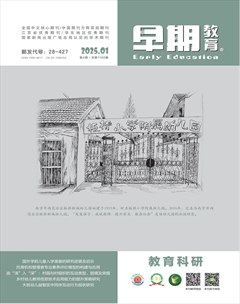 早期教育(教育科研)