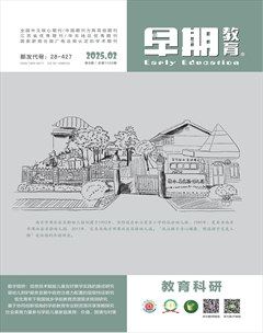 早期教育(教育科研)