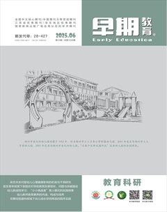 早期教育(教育科研)