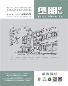 早期教育(教育科研)
