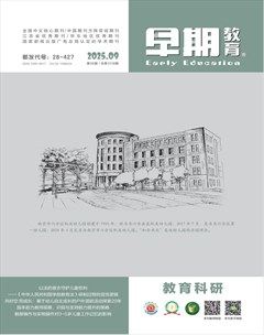 早期教育(教育科研)