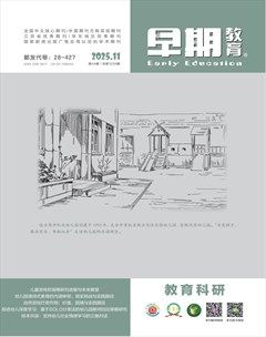 早期教育(教育科研)