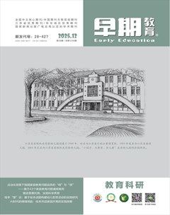 早期教育(教育科研)