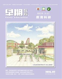 早期教育(教育科研)