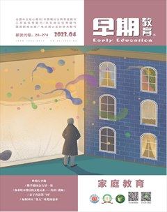 早期教育(家庭教育)