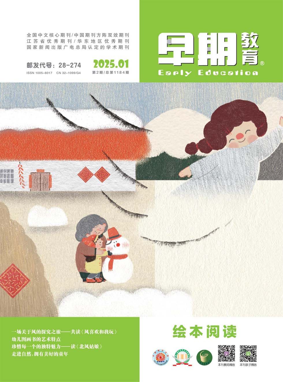 早期教育(家庭教育)