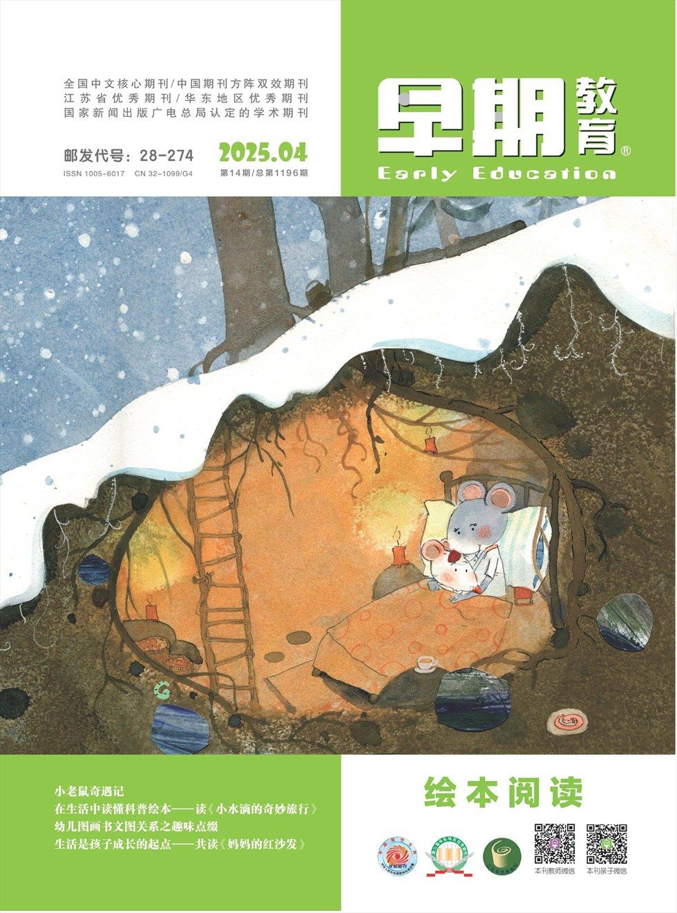 早期教育(家庭教育)