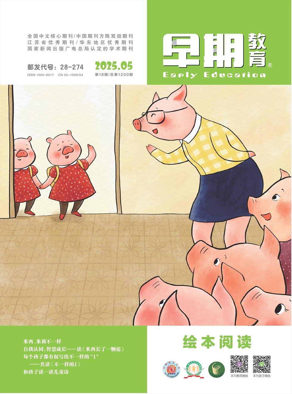 早期教育(家庭教育)