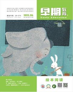 早期教育(家庭教育)