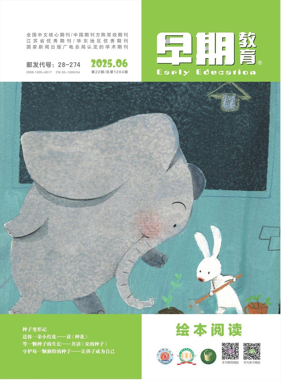 早期教育(家庭教育)