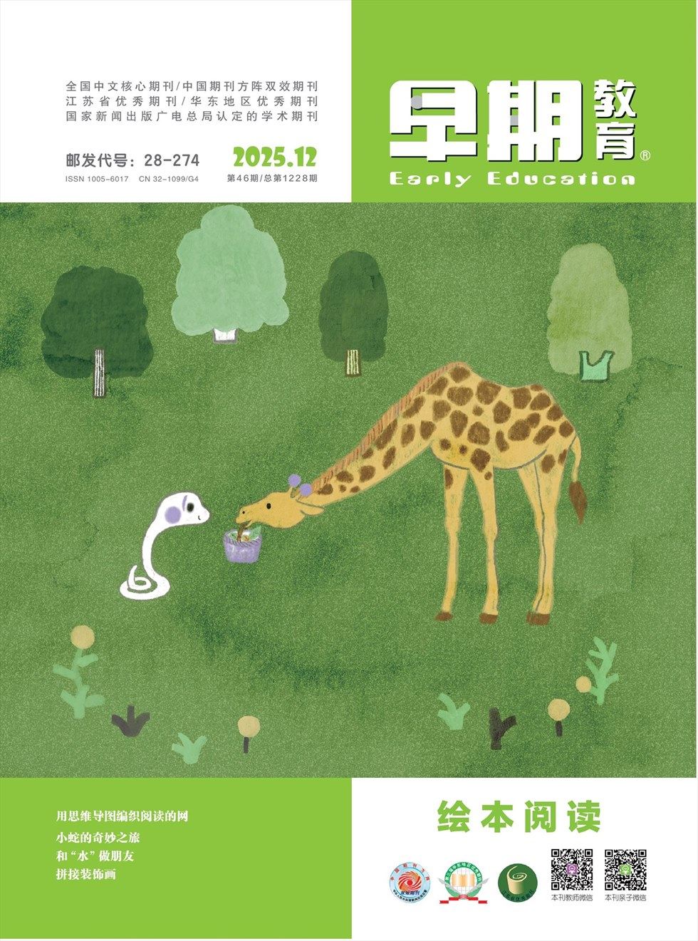 早期教育(家庭教育)