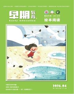 早期教育(家庭教育)