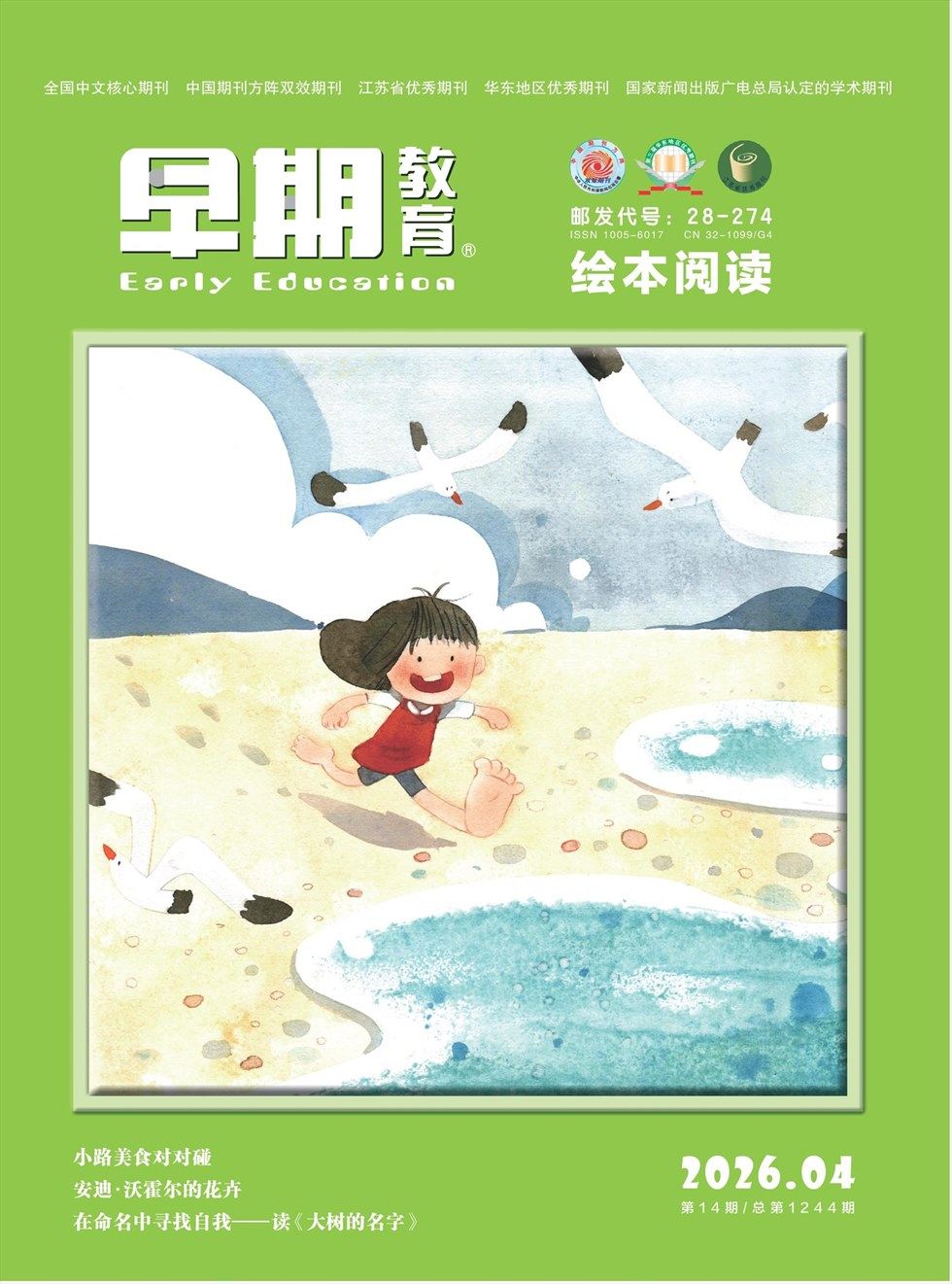 早期教育(家庭教育)