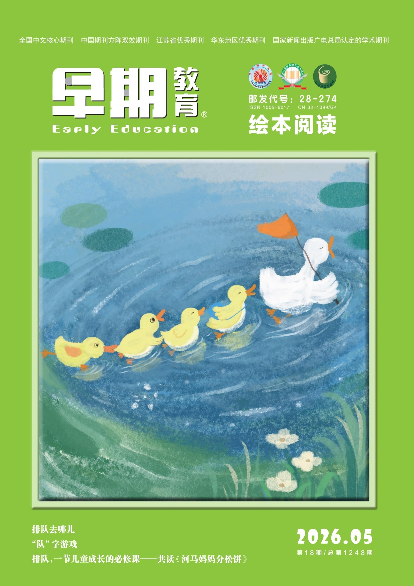 早期教育(绘本阅读)
