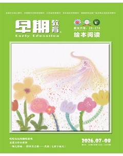 早期教育(绘本阅读)