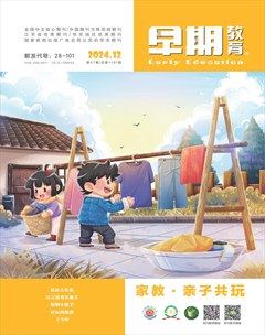 早期教育(藝術(shù)教育)