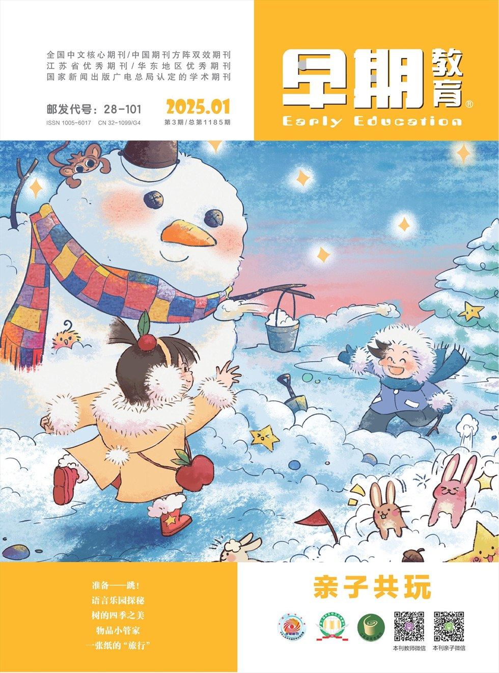 早期教育(艺术教育)