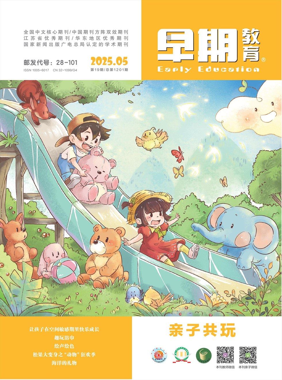 早期教育(艺术教育)