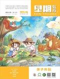 早期教育(藝術(shù)教育)