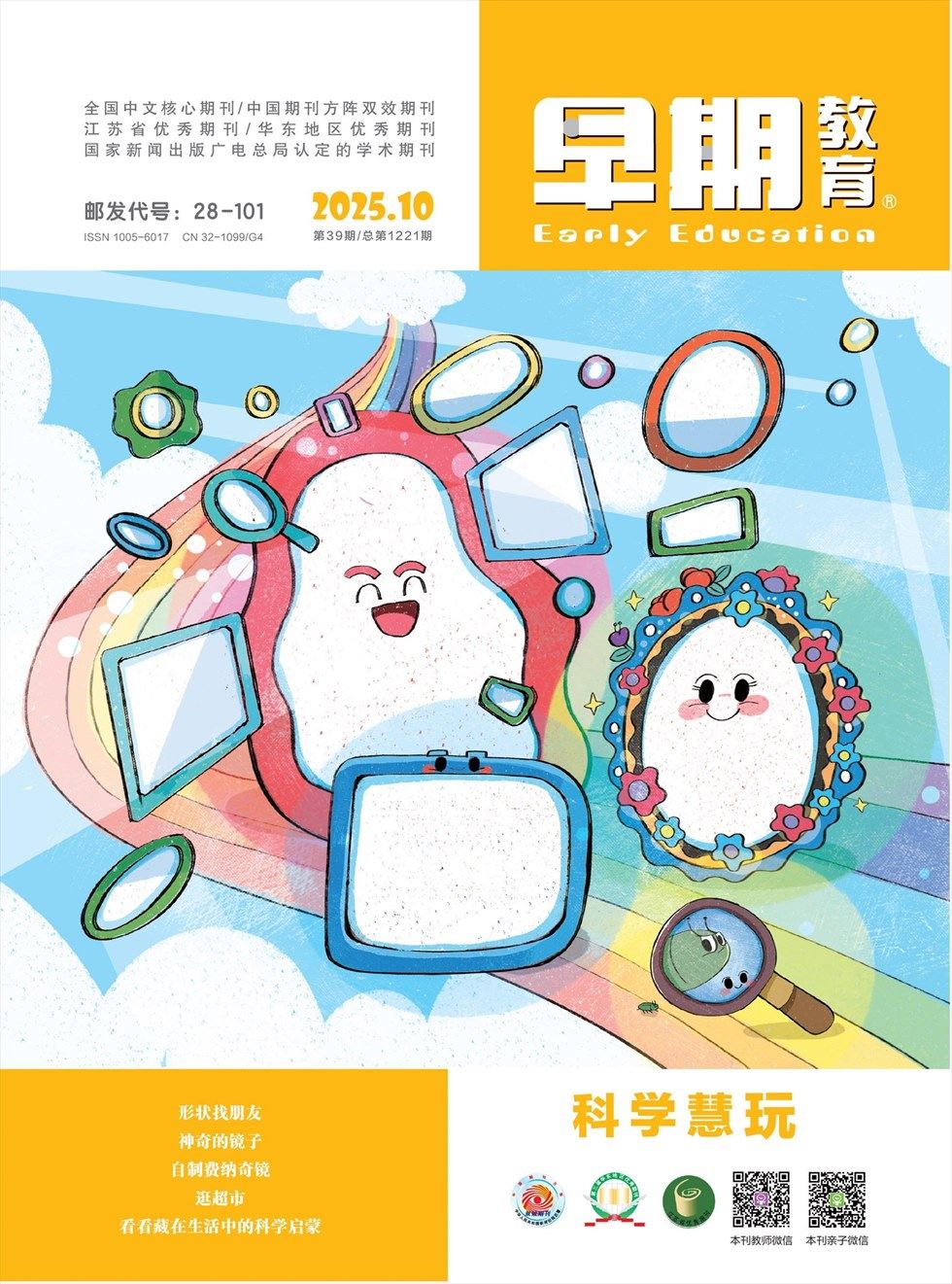 早期教育(艺术教育)