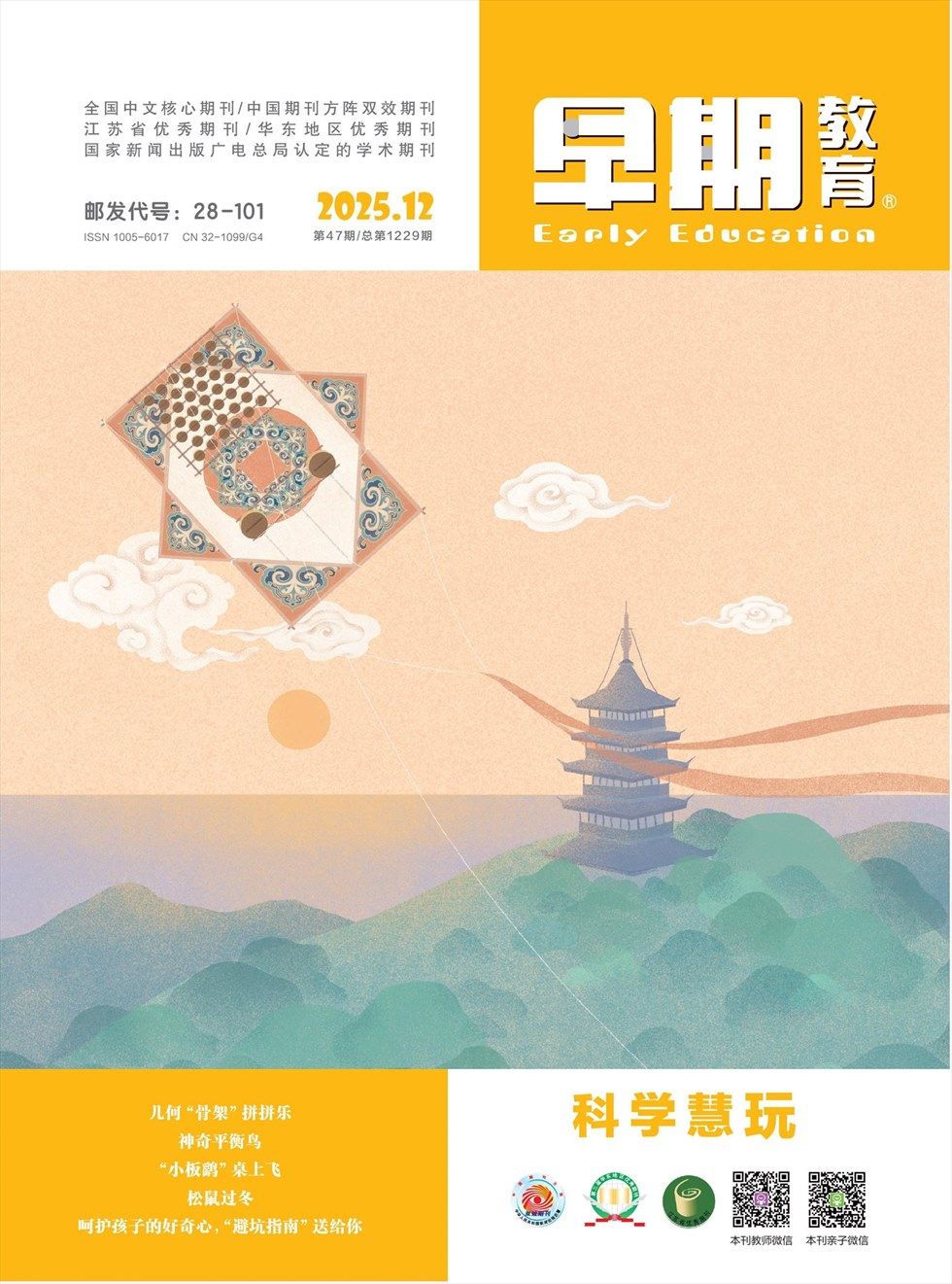 早期教育(艺术教育)