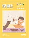 早期教育(艺术教育)