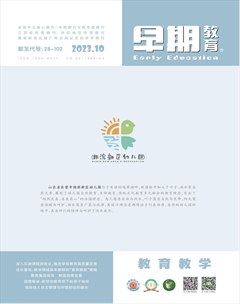 早期教育(教育教学)