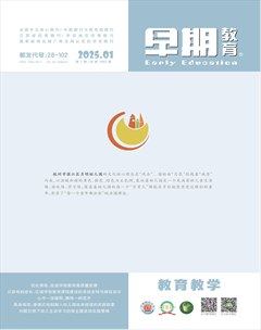 早期教育(教育教学)