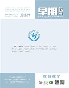 早期教育(教育教学)