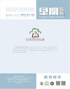 早期教育(教育教学)
