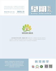 早期教育(教育教学)