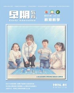 早期教育(教育教学)