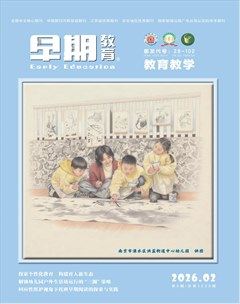 早期教育(教育教学)