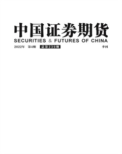 中国证券期货