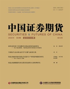 中国证券期货