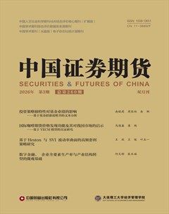 中国证券期货